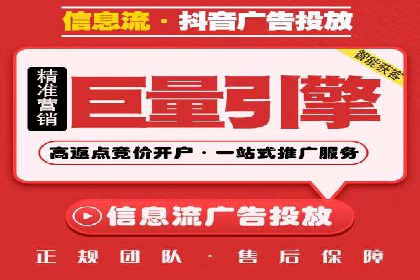 行业领袖的信息流推广开户经验分享